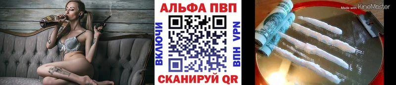 Alpha PVP крисы CK  наркота  Змеиногорск 