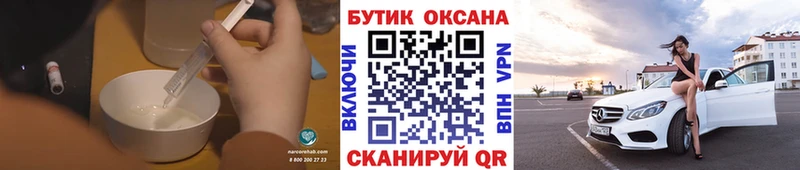 БУТИРАТ 1.4BDO  Змеиногорск 