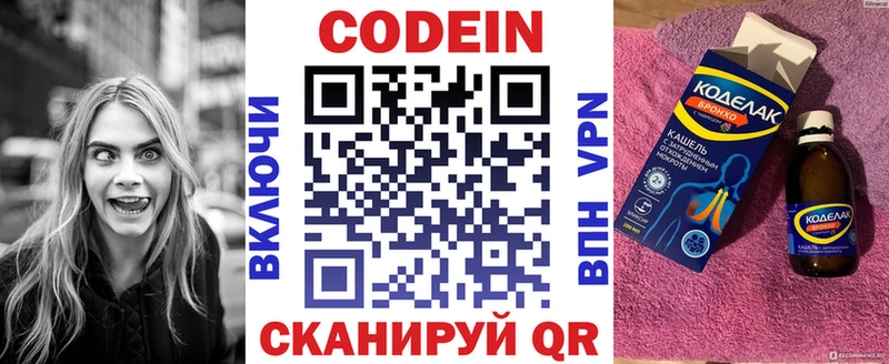 что такое наркотик  Змеиногорск  Codein напиток Lean (лин) 