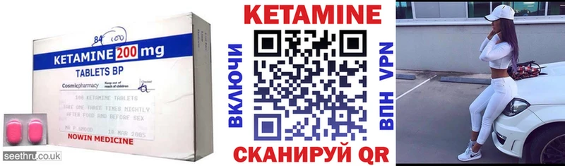 КЕТАМИН VHQ  Змеиногорск 