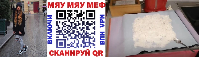 наркотики  мега как зайти  МЯУ-МЯУ мяу мяу  Змеиногорск 